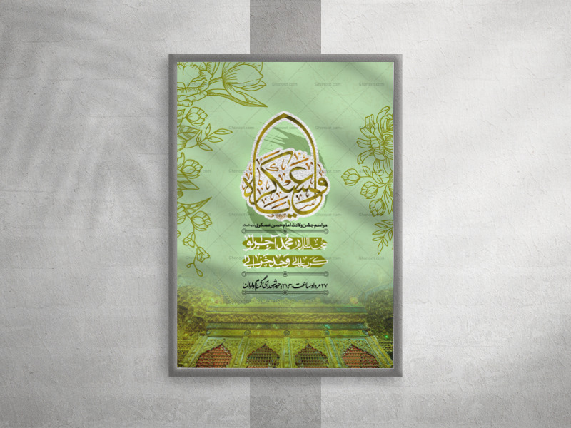 ولادت-امام-حسن-عسکری