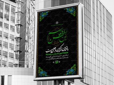 اطلاعیه-لایه-باز-حضرت-قاسم-علیه-السلام