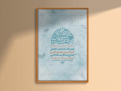طرح-لایه-باز-ولادت-امام-حسن-عسکری-ع-+-استوری