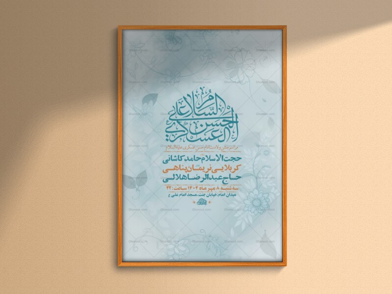 طرح-لایه-باز-ولادت-امام-حسن-عسکری-ع-+-استوری