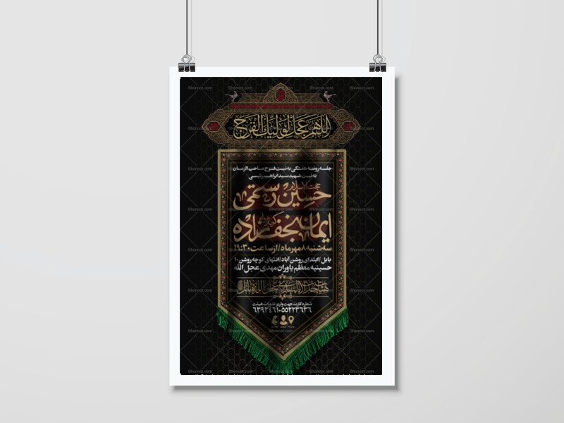 اطلاعیه-هفتگی