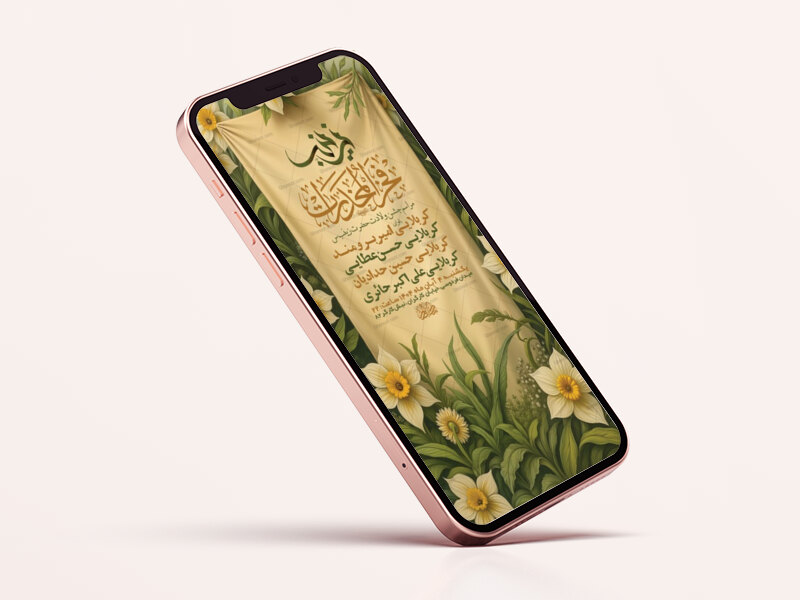 طرح-لایه-باز-ولادت-حضرت-زینب-کبری-س
