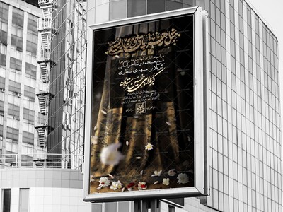 طرح-عزاداری-شهادت-حضرت-زهرا-س