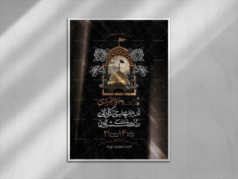 اطلاعیه-وفات-حضرت-معصومه-سلام-الله-علیها