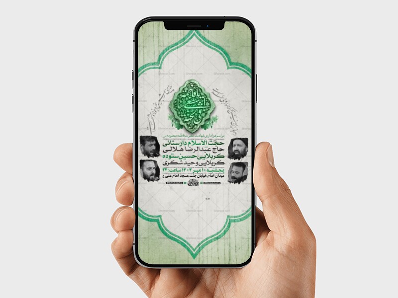 طرح-لایه-باز-شهادت-حضرت-فاطمه-معصومه-س
