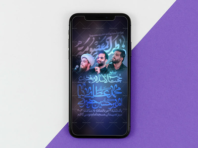 پوستر-مراسم-شهادت-حضرت-معصومه_قابل-استفاده-برای-هیئت-هفتگی