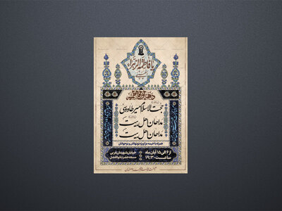 فاطمیه-اول