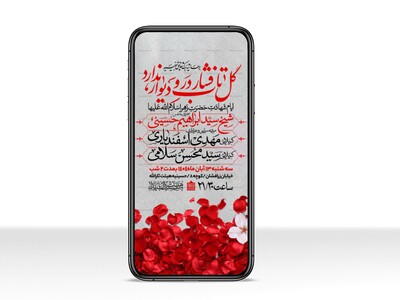 اطلاعیه-استوری-عزاداری-شهادت-حضرت-زهرا-سلام-الله-علیها