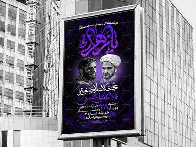 مراسم-عزاداری-فاطمیه---توسل-به-حضرت-زهرا