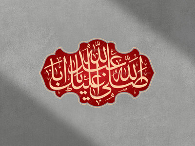 امام-حسین-سلام-الله-علیه