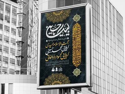 اطلاعیه-لایه-باز-مراسم-روضه-هفتگی