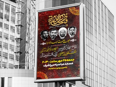 ایام-فاطمیه