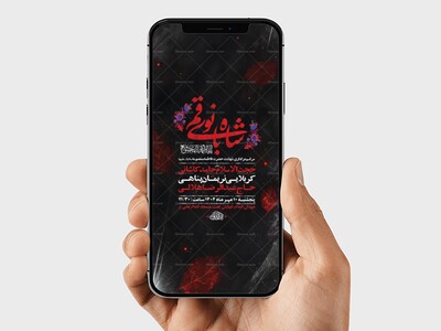 طرح-لایه-باز-شهادت-حضرت-فاطمه-معصومه-س
