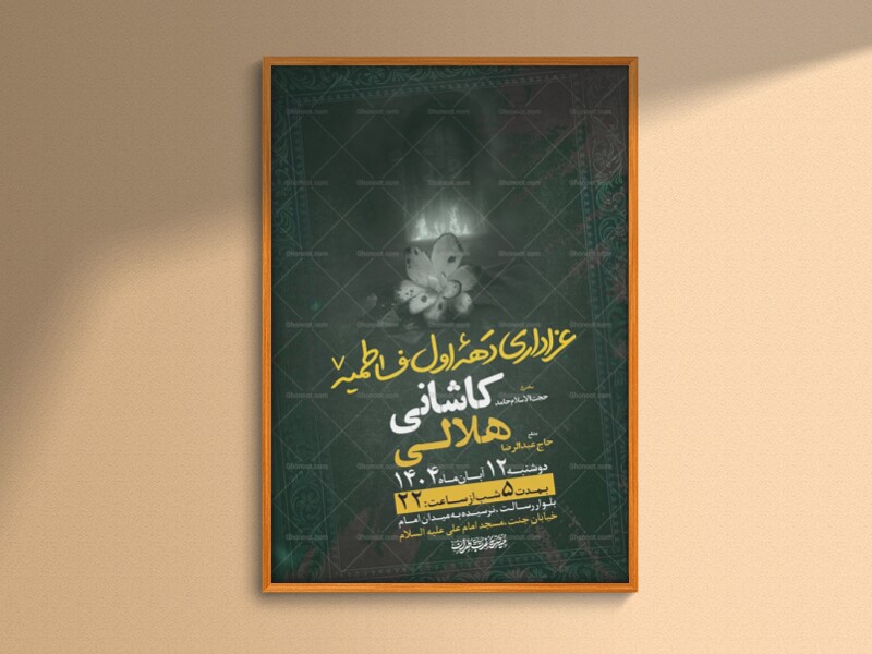 طرح-عزاداری-دهه-اول-فاطمیه-+-استوری