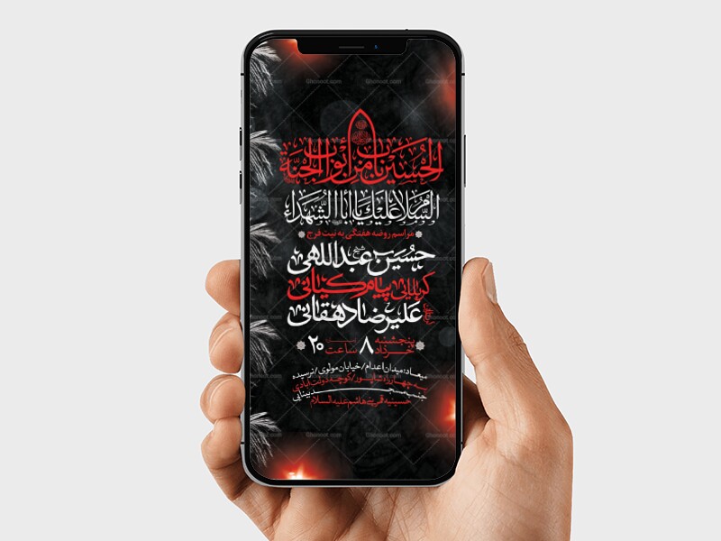 طرح-لایه-باز-مراسم-هفتگی