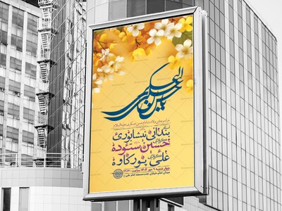 طرح-لایه-باز-ولادت-امام-حسن-عسکری-ع-+-استوری