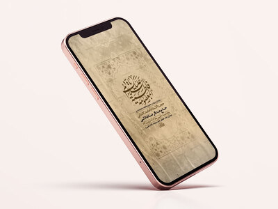 طرح-لایه-باز-شهادت-حضرت-فاطمه-معصومه-س