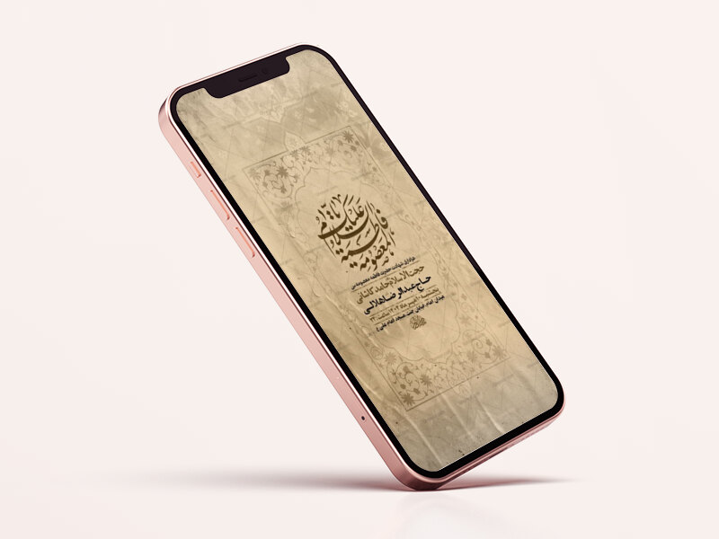 طرح-لایه-باز-شهادت-حضرت-فاطمه-معصومه-س
