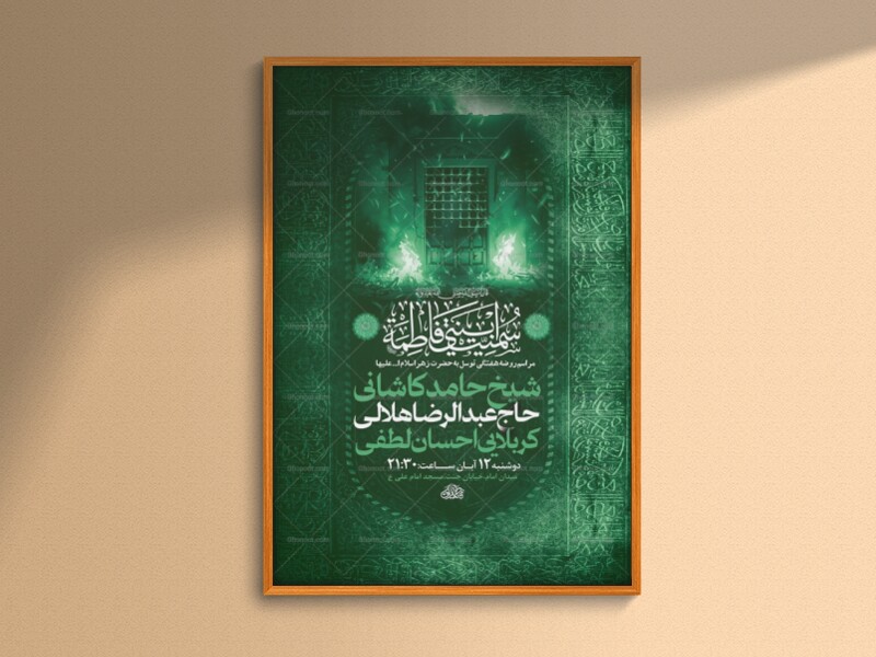 روضه-هفتگی-حضرت-زهرا-س-+-استوری