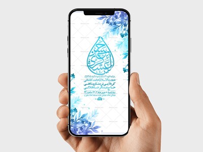 طرح-لایه-باز-ولادت-امام-حسن-عسکری-ع