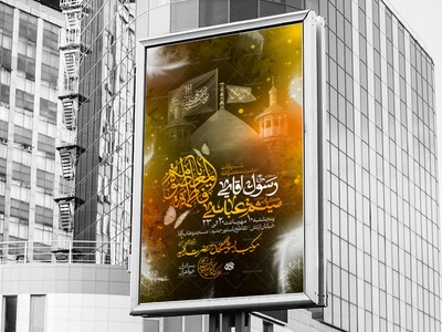 لایه-باز-رحلت-حضرت-معصومه