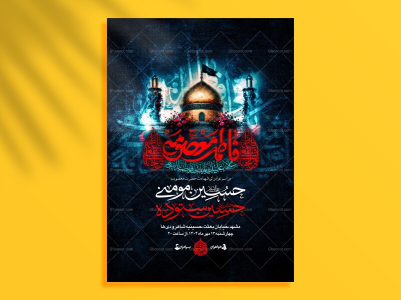 بنت-فاطمه---دکور+اطلاعیه+استوری