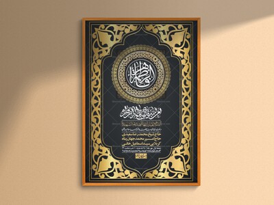 اطلاعیه-لایه-باز-شهادت-حضرت-زهرا-(س)