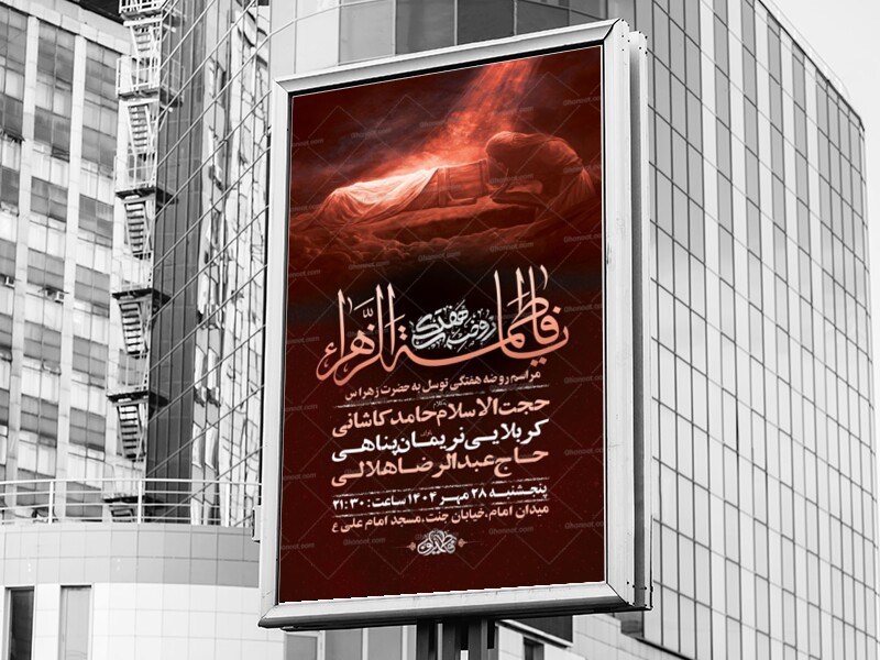 طرح-روضه-هفتگی-حضرت-زهرا-س-+-استوری