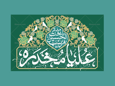 طرح-دکور-ولادت-حضرت-زینب-س-مخصوص-هیئات