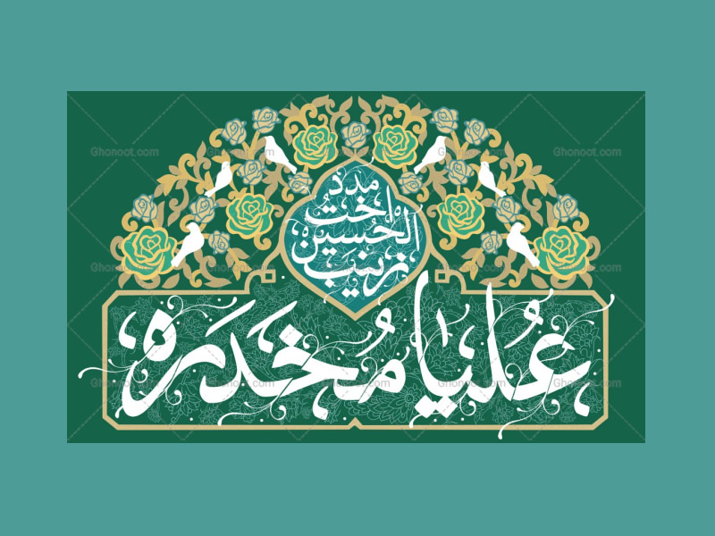 طرح-دکور-ولادت-حضرت-زینب-س-مخصوص-هیئات