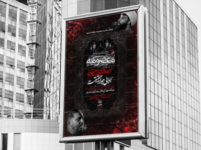 شهادت-حضرت-معصومه-(س)