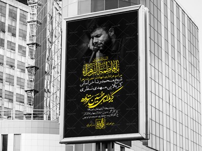 شهادت-حضرت-فاطمه-زهرا