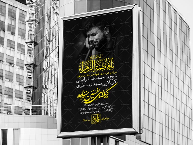 شهادت-حضرت-فاطمه-زهرا