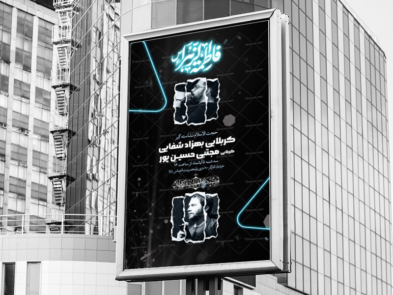 شهادت-حضرت-زهرا-سلام-الله-علیها