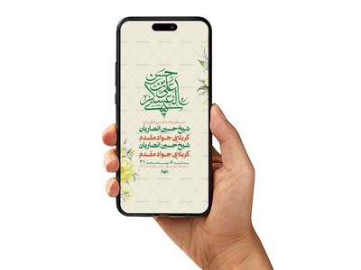 طرح-لایه-باز-استوری-ولادت-امام-حسن-عسکری-ع