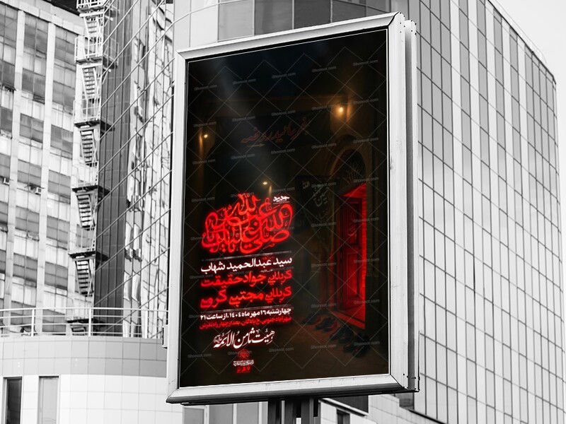 مراسم-روضه-هفتگی