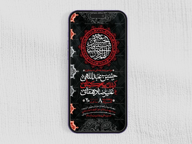 طرح-لایه-باز-مراسم-هفتگی