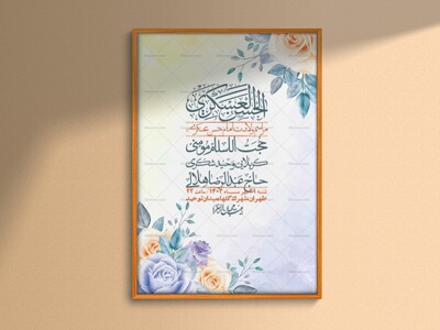 اطلاعیه-لایه-باز-ولادت-امام-حسن-عسکری-+-استوری-فضای-مجازی