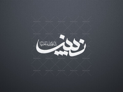 تایپوگرافی-زینب-(س)