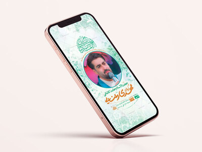 طرح-استوری-ولادت-امام-حسن-عسکری-ع