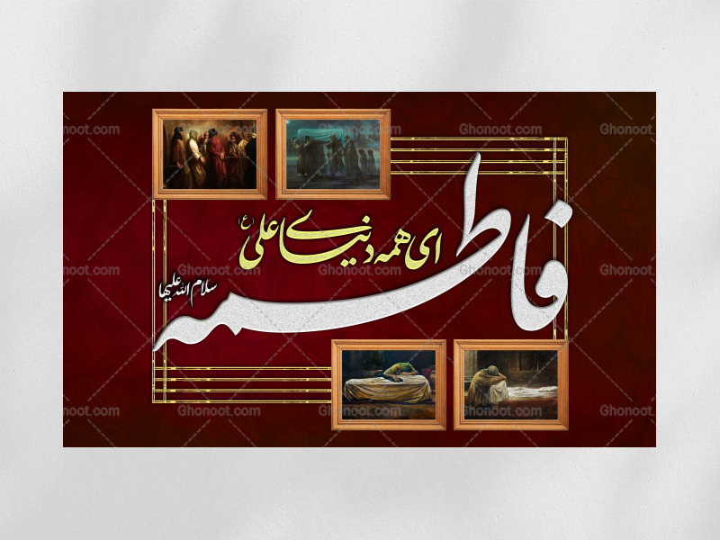 دکور-و-پشت-منبر-هیئت-فاطمیه