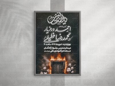 لایه-باز-فاطمیه