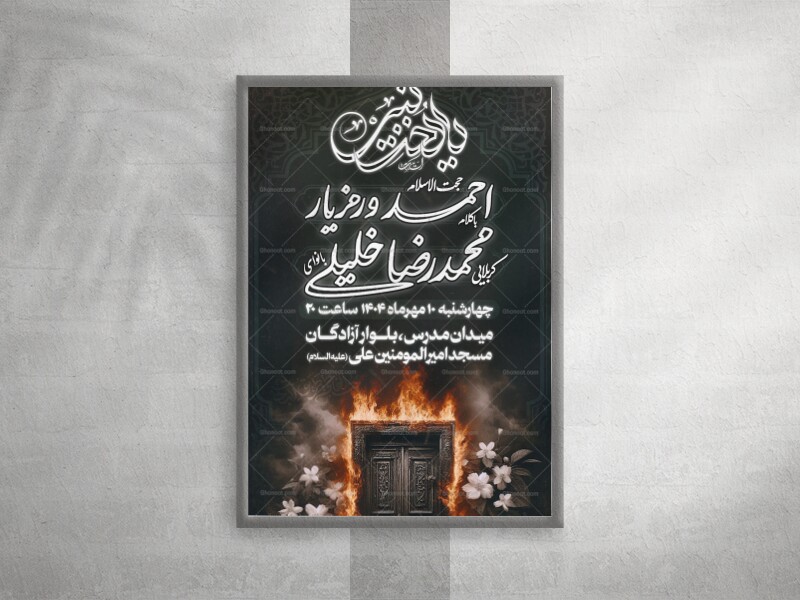 لایه-باز-فاطمیه