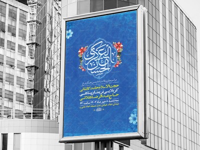 طرح-ولادت-امام-حسن-عسکری-ع-+-استوری