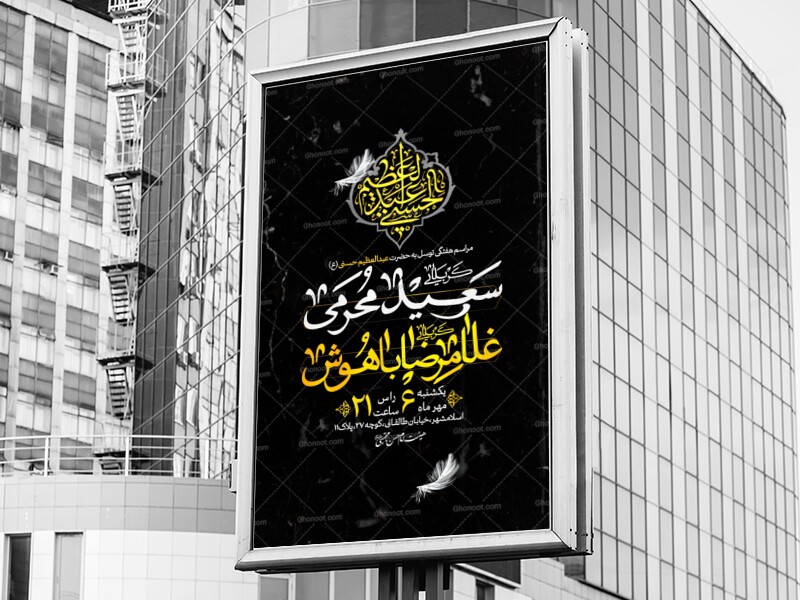 اطلاعیه-مراسم-هفتگی-توسل-به-حضرت-عبدالعظیم-(ع)