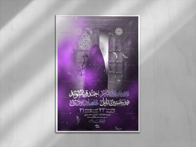لایه-باز-شهادت-حضرت-فاطمه-زهرا-(س)-_-فاطمیه