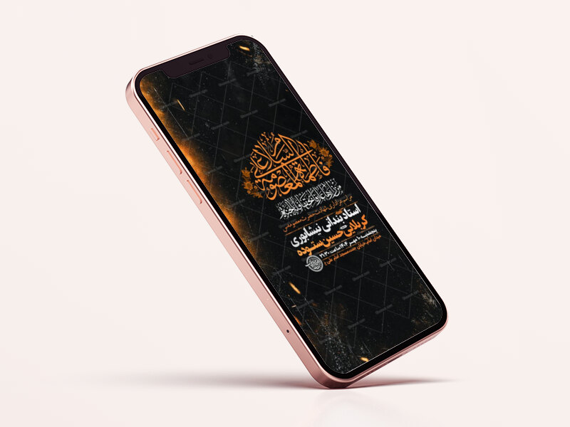 طرح-لایه-باز-شهادت-حضرت-فاطمه-معصومه-س
