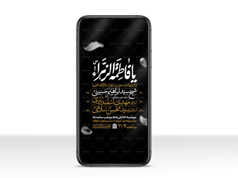 اطلاعیه-استوری-عزاداری-شهادت-حضرت-زهرا-سلام-الله-علیها