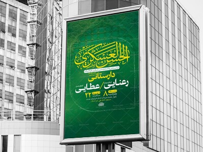 طرح-ولادت-امام-حسن-عسکری-ع-+-استوری