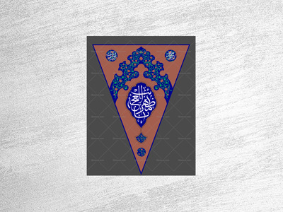امیرالمومنین-صلوات-الله-علیه